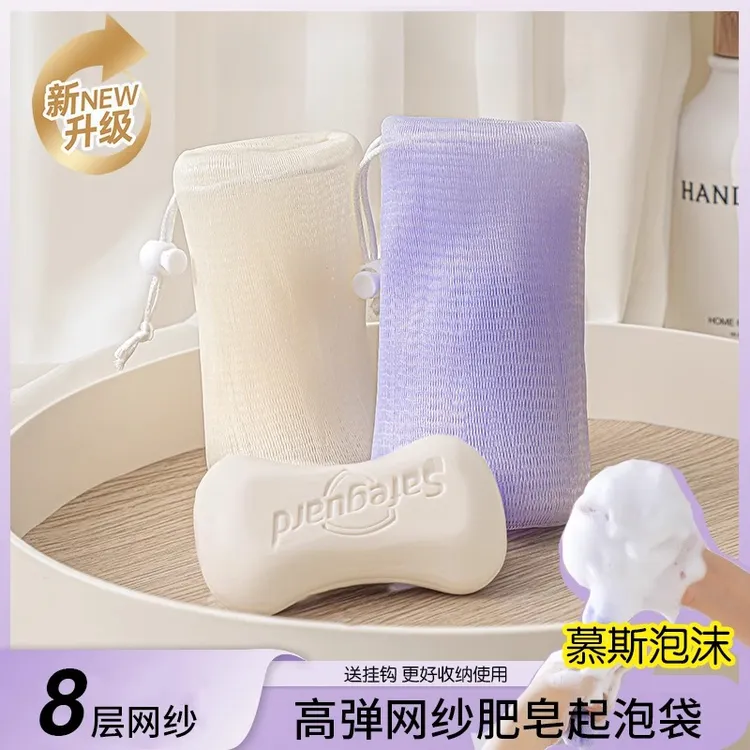 肥皂袋起泡网香皂打泡网洗澡搓泡沫好物香皂洗面奶洗脸洁面发泡网