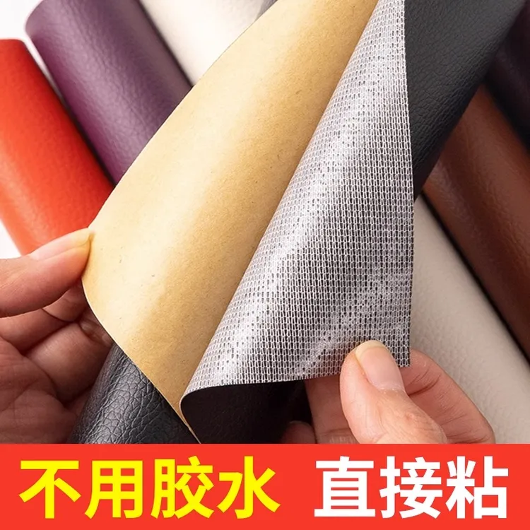 自粘皮革修补贴沙发修补皮补丁贴真皮电动车座椅坐垫修复补皮贴  