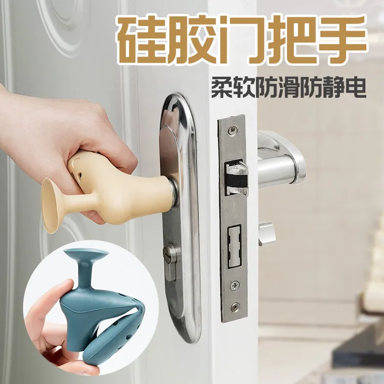 门把手硅胶保护套卧室门把套防撞垫窗户防盗门防撞入户防滑防撞垫