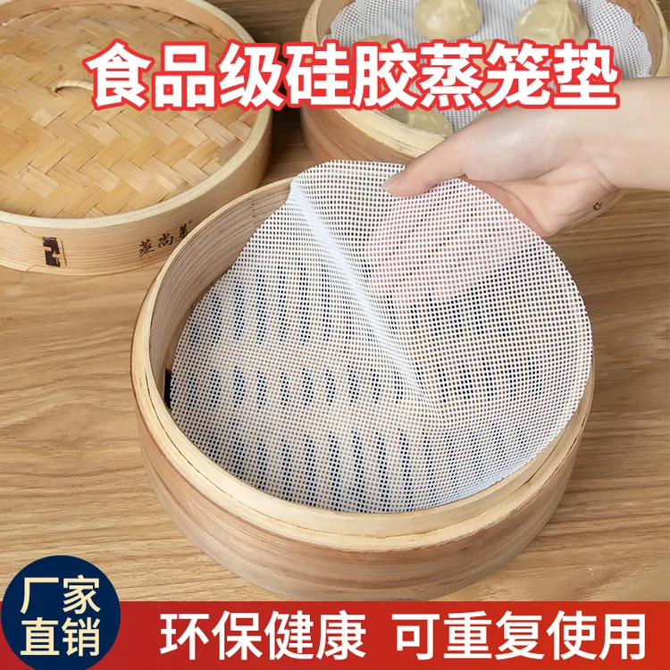 新款硅胶蒸笼垫子蒸包子馒头蒸笼布食品级家用圆形不沾屉布耐高温