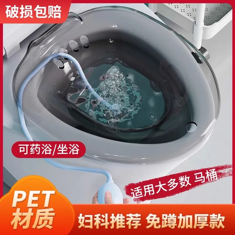 朋意坐浴盆女孕妇女士专用洗屁股的盆免蹲清洗好物男熏痔疮马桶盆