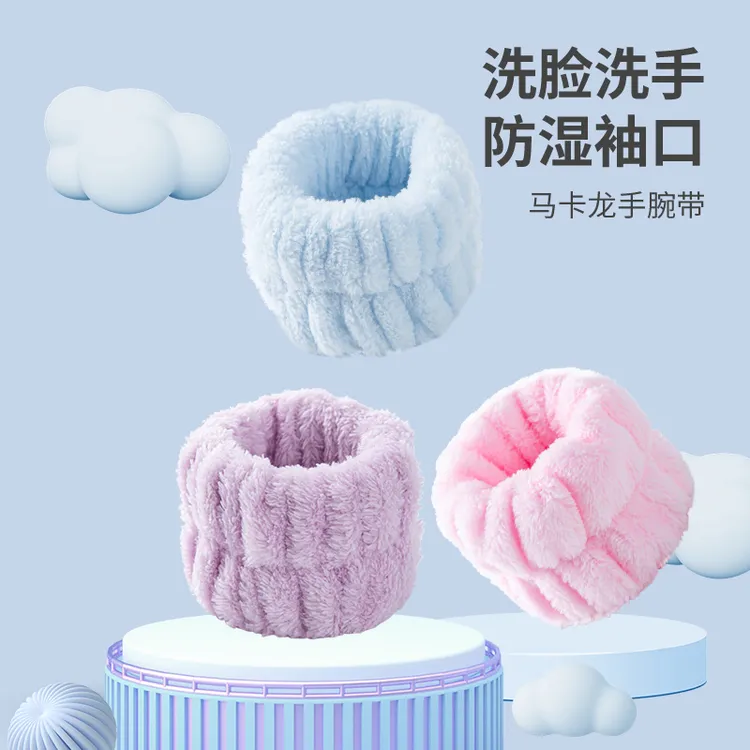 洗脸手腕带吸水防湿袖女防水护腕袖套洗漱洗手套手环袖2对柔软