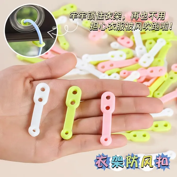 衣架防风固定卡扣硅胶彩色晾衣架防滑扣防掉防吹落室外晒衣架卡扣