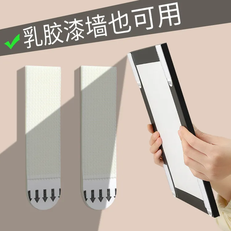 挂画好物免打孔婚纱照相框挂墙钉魔力扣无痕胶魔术贴隐形粘贴挂钩