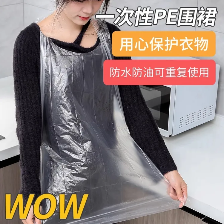 一次性围裙餐饮专用防油大人客人围兜加厚烤肉吃火锅店儿童塑料PE