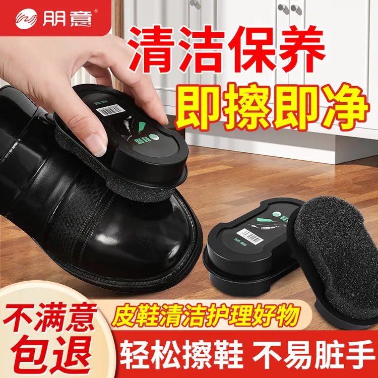 鞋油皮鞋黑色真皮保养油无色通用檫刷鞋擦鞋好物鞋蜡洗鞋子海绵块