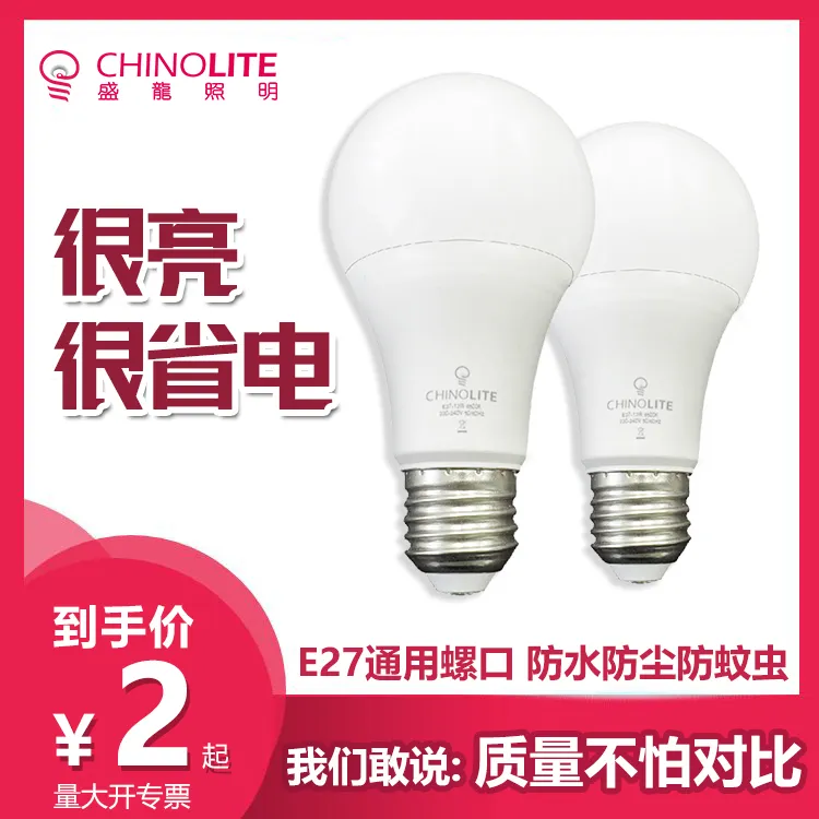led灯泡节能超亮家用商用e27螺旋螺口客厅卧室吊灯护眼无频闪球泡