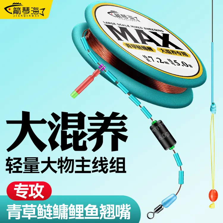大混养鲤鱼草鱼翘嘴鲢鳙主线成品手竿暴力大物手绑金刚结主线组