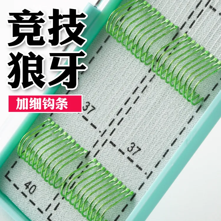 【直播专享】竞技狼牙20付成品子线双钩飞磕正钓BKK狼牙细子线双钩
