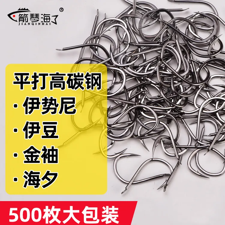 伊势尼伊豆金袖海夕有刺无刺平打高碳钢鱼钩500枚大包装散装鱼钩