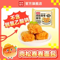 桃李肉松卷卷35g*9袋爆款新品解馋好吃推荐追剧休闲饱腹小零食