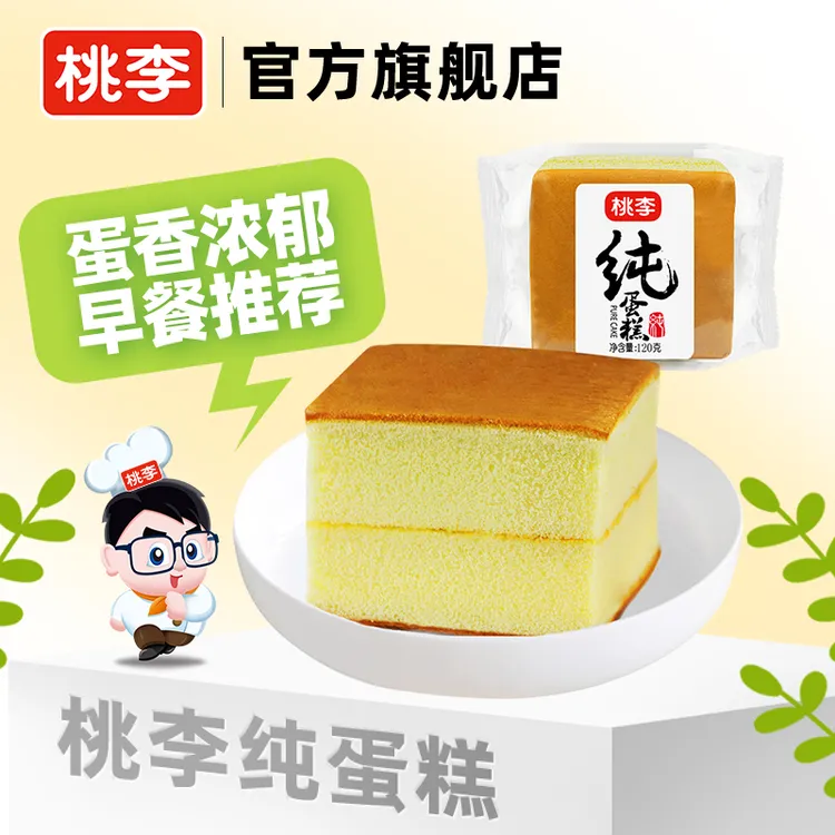 桃李面包纯蛋糕120g*6袋休闲零食小吃糕点下午茶营养早餐