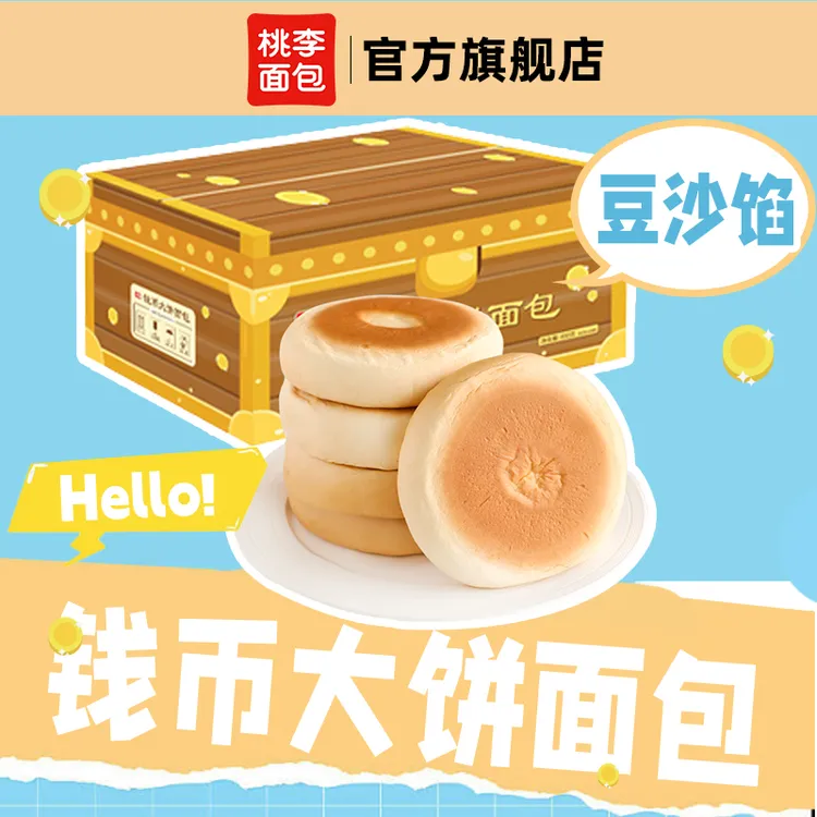 桃李面包 钱币大饼面包85g*8袋/共680g主食早餐饱腹营养美味