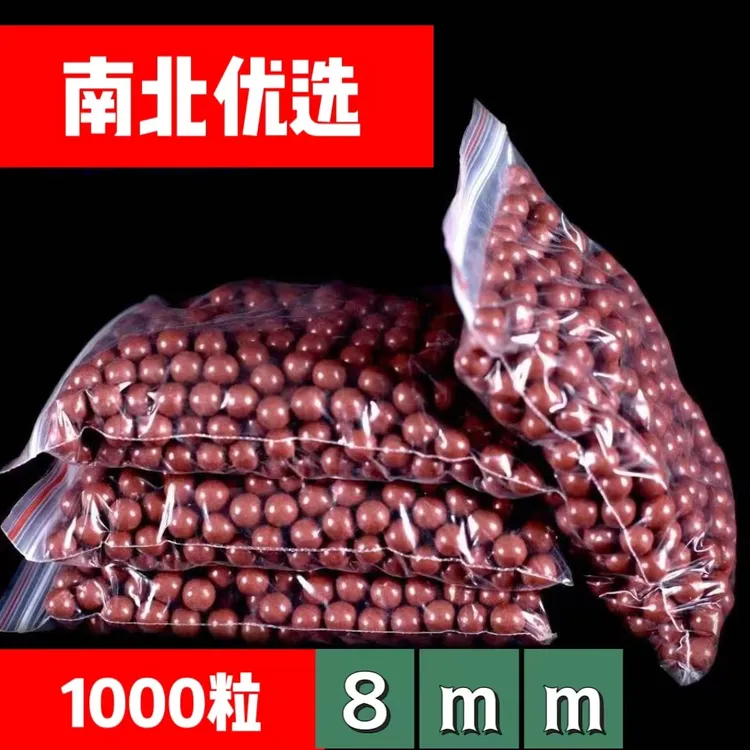 加硬安全弹弓泥丸不脏手超硬弹珠非磁高亮【8mm1000个左右】