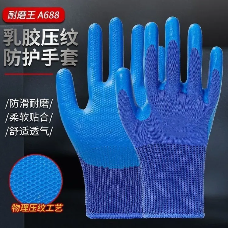 【亏本冲销量】橡胶劳保手套防滑橡胶手套乳胶结实耐磨透气（12双）