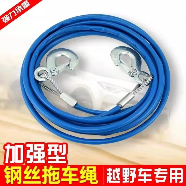 A汽车拖车绳钢丝绳拉车绳越野加粗钢丝拉车强力牵引绳子（4米五吨）