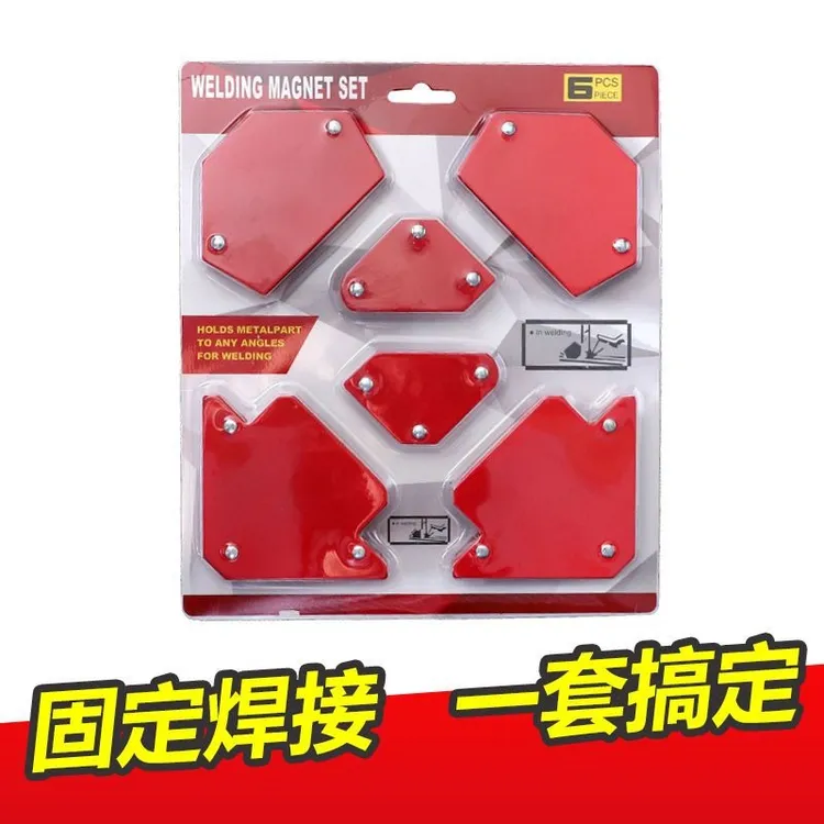 电焊辅助工具焊接固定角度电焊定位器（6件套）