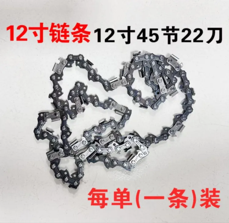 12寸高硬度链条 45节22刀精品链条（1条装）