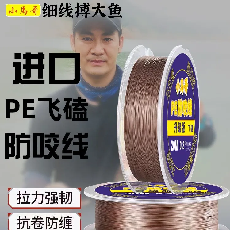 罗非飞磕防咬线 