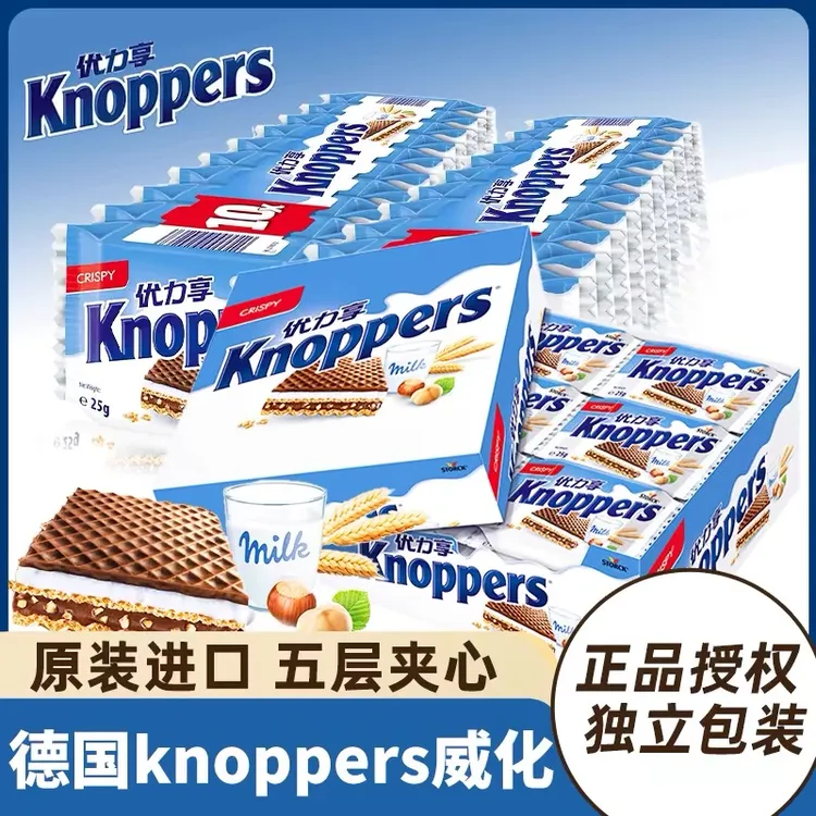 德国进口knoppers牛奶榛子巧克力5层威化夹心饼干休闲网红零食品