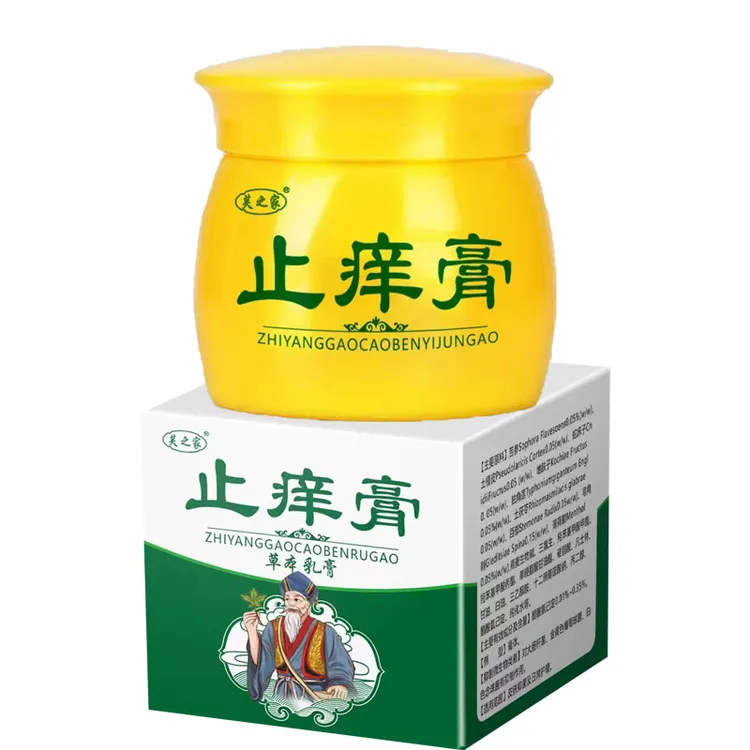 止痒王止痒膏皮肤抑菌止痒正品断痒王止痒蚊虫叮咬止痒快克外用膏
