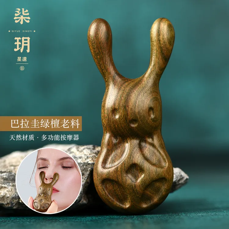 柒玥星遗【护眼利器】金钱兔檀香木面部眼周按摩实木梳子鼻刮器刮板