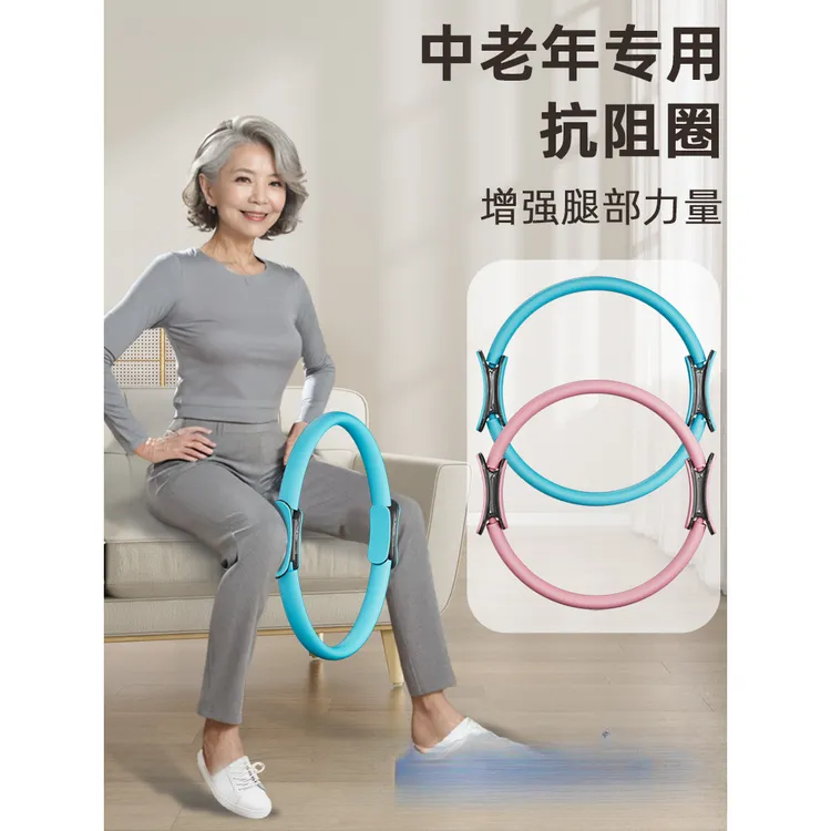 普拉提圈四肢抗阻瑜伽圈魔力圈瑜伽环老年人夹腿阻力圈大腿部健身