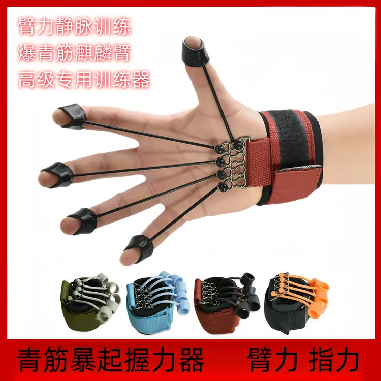 手指指力器静脉屈伸训练器专业健身手部拉伸恢复锻炼麒麟臂弹性