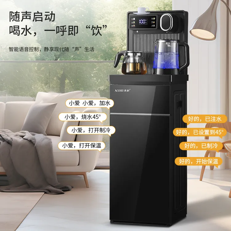 新款高档智能语音茶吧机全自动多功能家用立式下置水桶制热饮水机