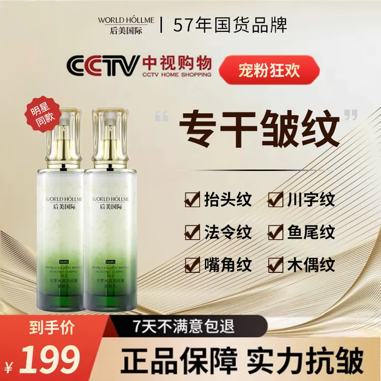 【后美国际】补水保湿抗皱紧颜乳紧致肌肤抗皱胶原舒缓修护水乳套装