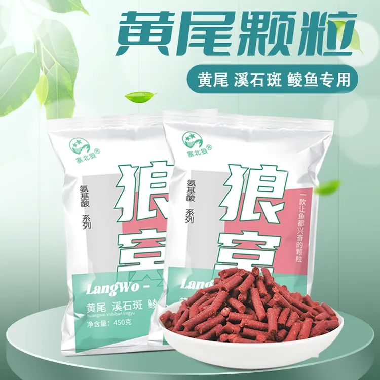 塞北狼大黄尾颗粒黄尾溪石斑鲮鱼专用窝料浓腥浓臭