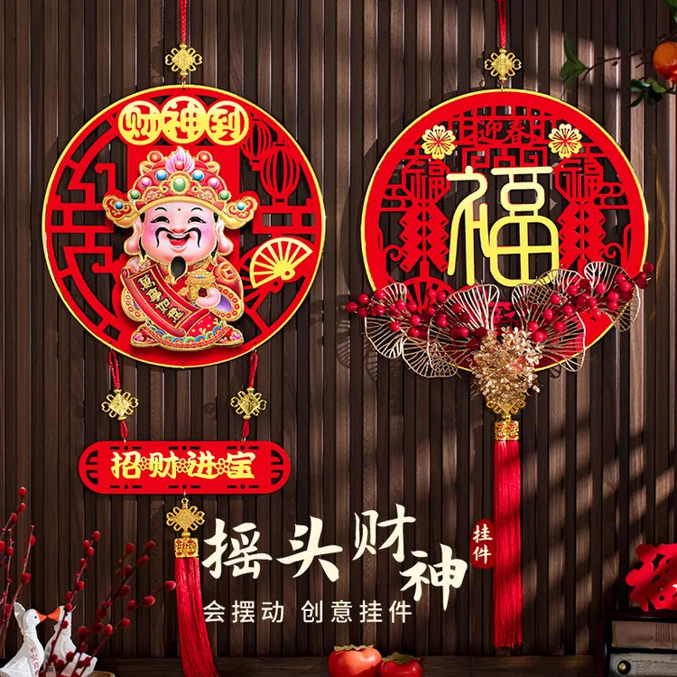 新年装饰挂件客厅入户门喜庆布置2024年龙年摇头财神挂饰过年福字