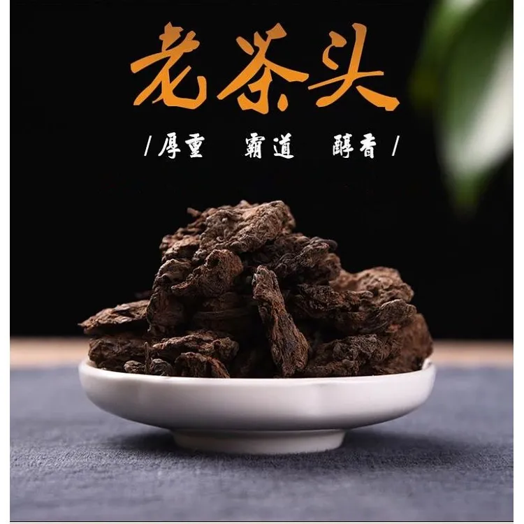 云南樟香普洱茶古树熟茶散料金芽醇香老茶头陈年小沱云南普洱茶
