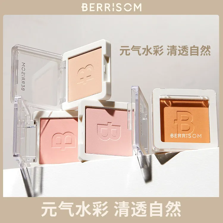 berrisom贝丽馨水彩单色腮红 5.2g 粉质细腻哑光元气百搭自然服帖