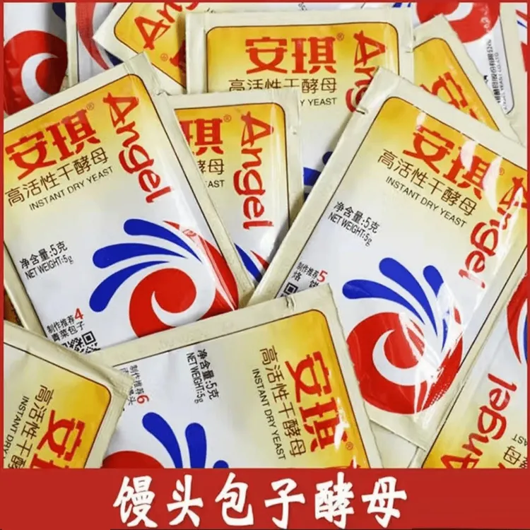 酵母粉家用不耐高糖低糖高活性颗粒酵母发酵面粉包子馒头面干酵母