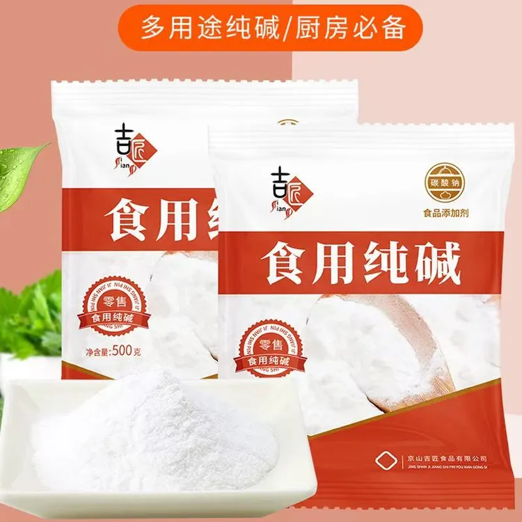 500g食用碱家庭厨房烘焙包粽子食品级清洁去污衣物碳酸钠食用纯碱