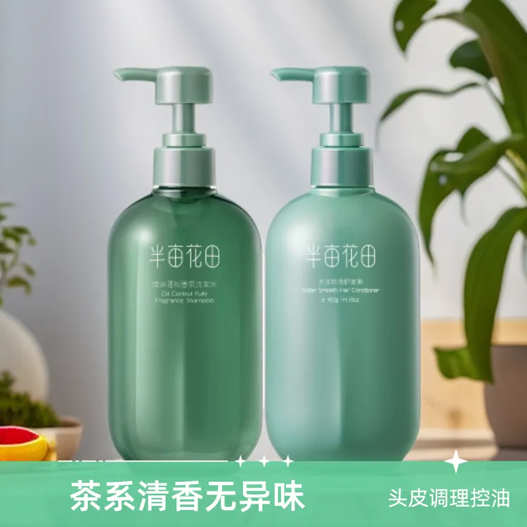 【粉丝专属】半亩花田控油蓬松清洁洗发水柔顺润发乳留香清爽WL1