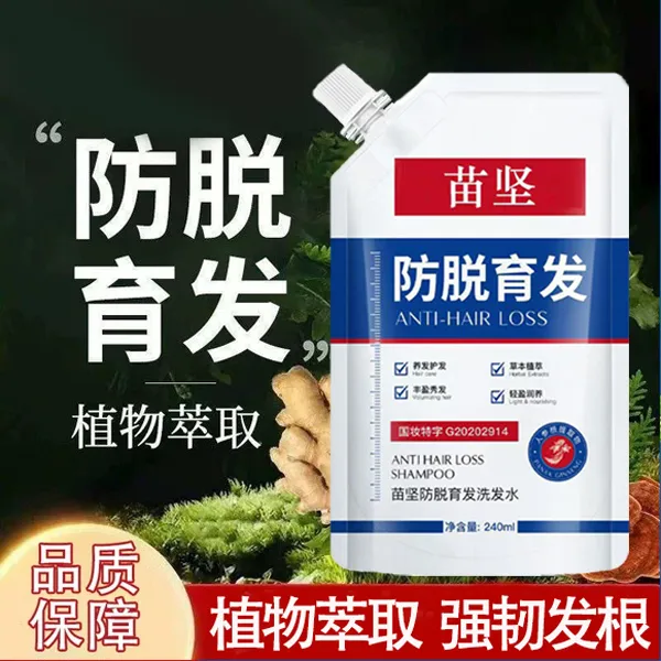 上官博士苗坚防脱育发洗发水草本萃取强韧发根控油蓬松官方正品