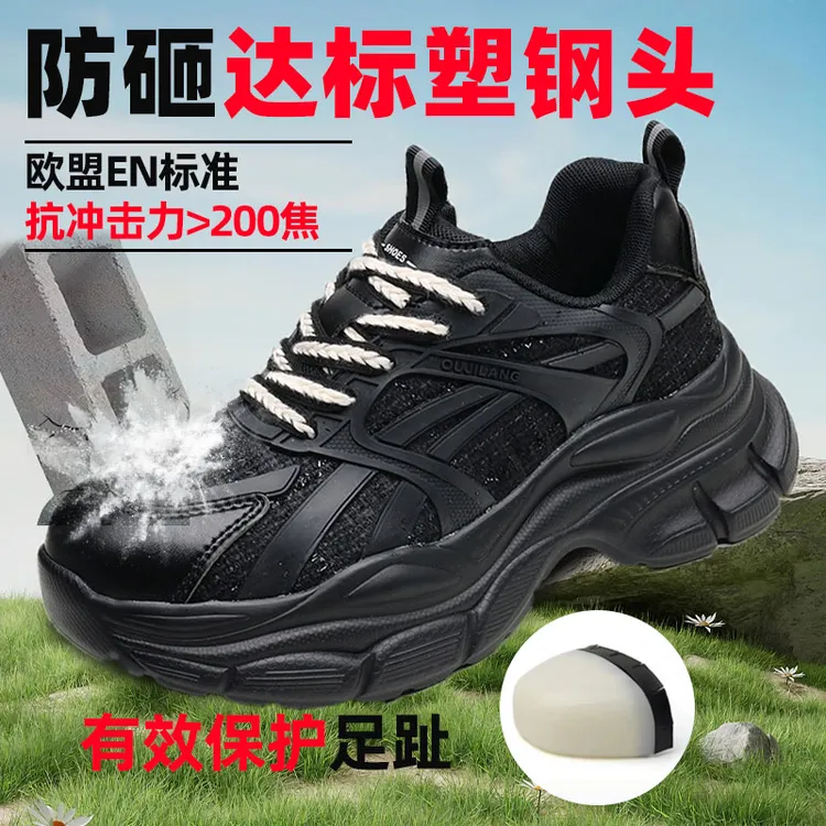 四季款劳保鞋女防砸防刺穿绝缘轻便防滑带钢头防臭软底女士工作鞋