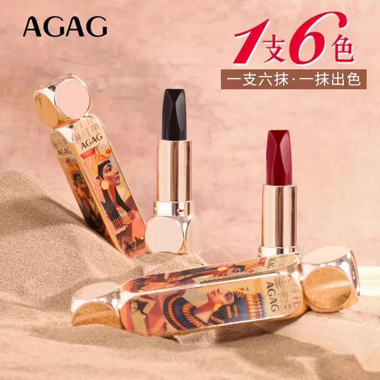 AGAG【粉丝福利】六色口红不易沾杯不易掉色不易脱妆不脱妆口红