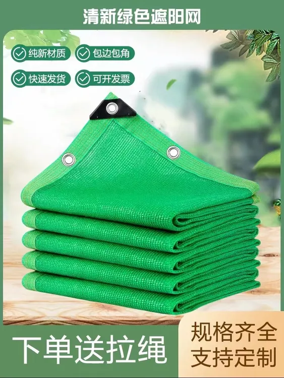 防航拍专用遮阳网绿色加密加厚耐用绿植抗庭院阳台遮阴夏季