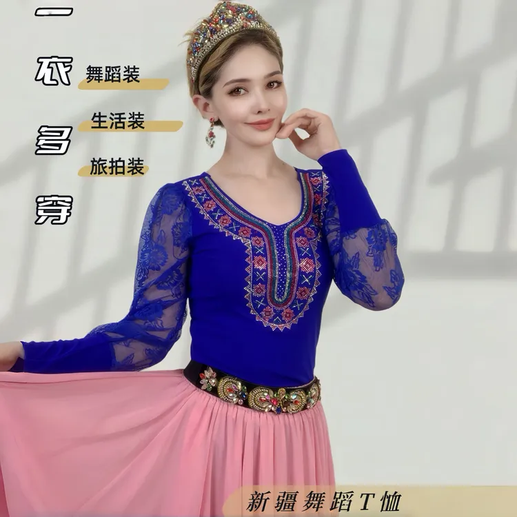 新疆舞蹈民族风高密烫钻上衣蕾丝袖打底衫广场舞演出服生活装百搭