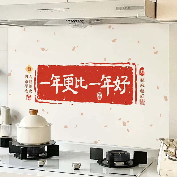 厨房防油贴纸阻燃防油防水耐高温加厚墙贴油烟机新款防油墙纸防水