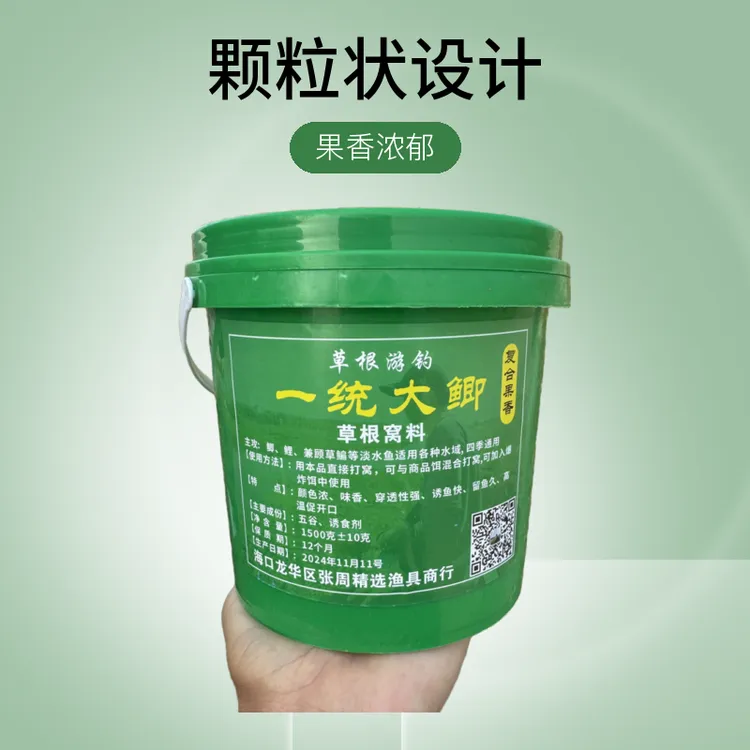 草根游钓秘制窝料果香酒米，传统钓垂钓诱鱼浓缩