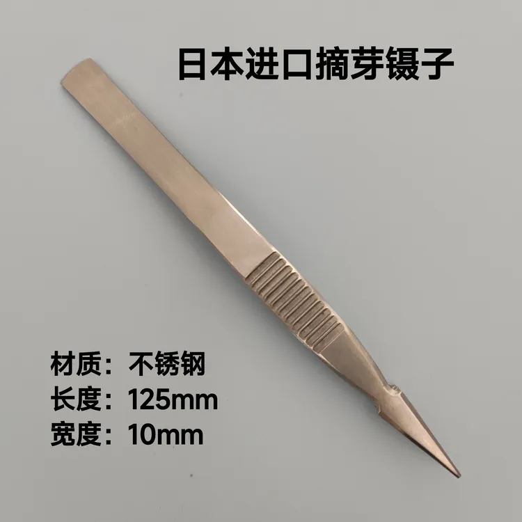 喜久和同款日本进口盆景摘芽摘叶镊子菖蒲镊子