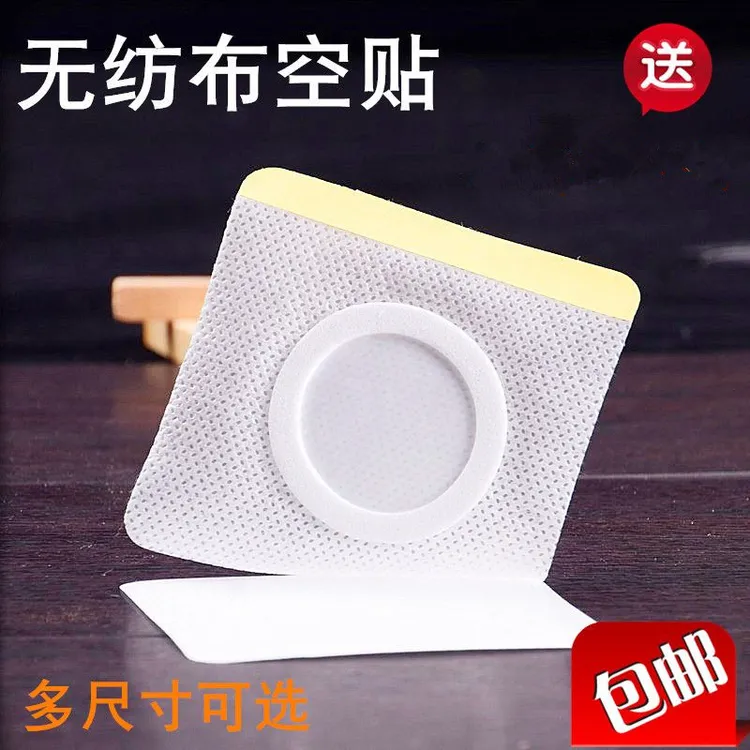 无纺布空白贴贴带圈贴穴位贴空白贴肚脐贴胶布天灸贴肚脐贴空白贴