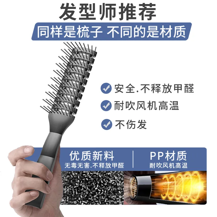 男士梳子蓬松定发型神器女卷发梳家用专用喷雾定型大背头排骨梳
