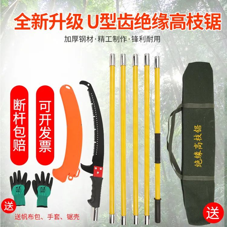 多功能加粗手锯高枝剪锯子高枝锯园林手锯腰锯高空锯修剪树枝锯