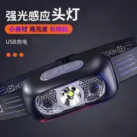 LED头灯感应头灯可充电户外头灯便携式夜钓钓鱼灯户外