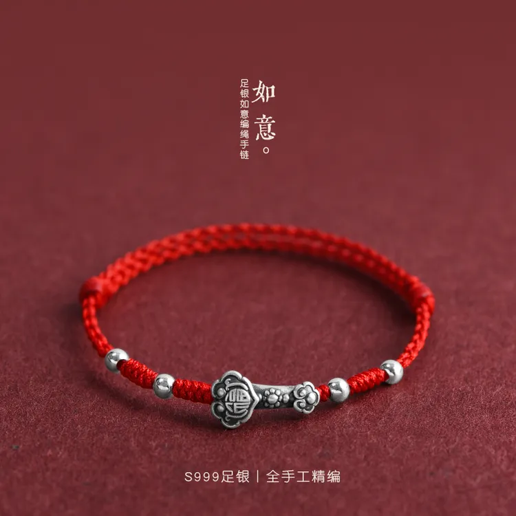 足银手链 999如意红绳男女纯银转运珠本命年平安好运手工编织手绳